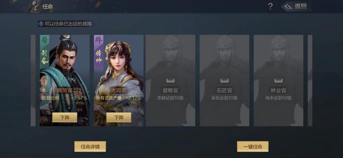 鸿图之下督粮官怎么解锁1