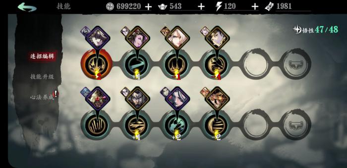 影之刃3技能怎么搭配1