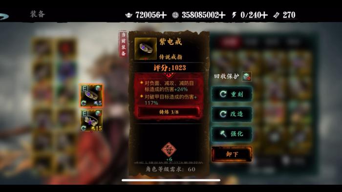 影之刃3技能怎么搭配3