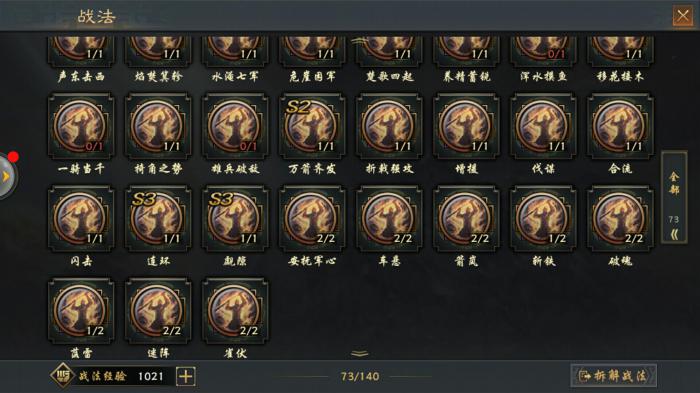 率土之滨楚歌和声东击西哪个好1