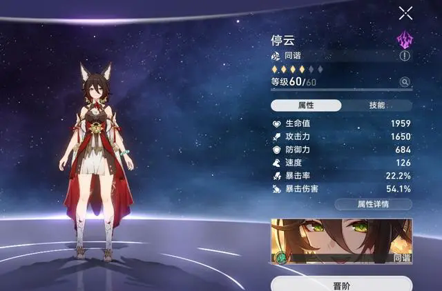 崩坏星穹铁道停云光锥用什么1