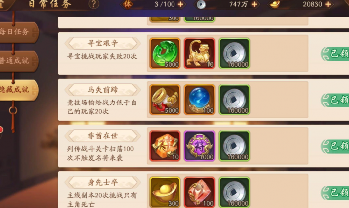 少年三国志1的彩晶怎么得1