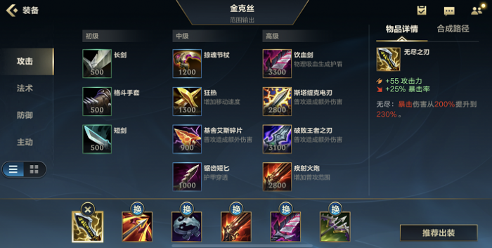 英雄联盟手游金克丝技能怎么加点3