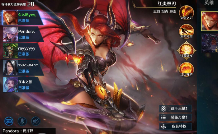 英魂之刃手游红炎双刃怎么玩3