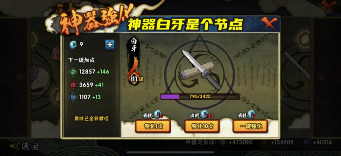 火影忍者武器忍具哪个战力高3