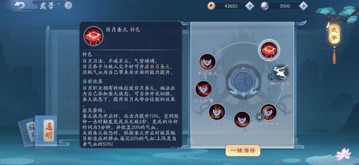 新笑傲江湖装备堪渊和归玄怎么选3