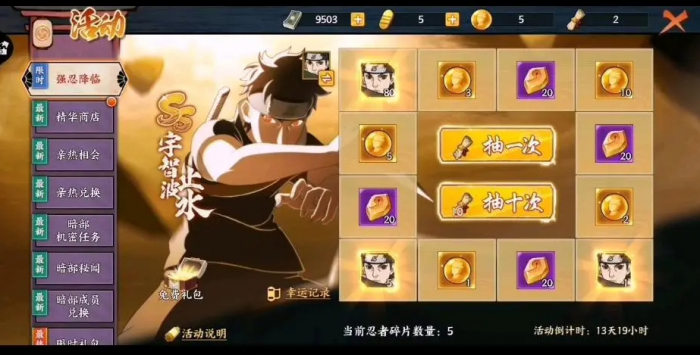 火影忍者中的决斗点券如何获得1