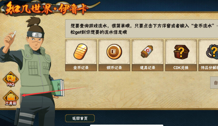 火影忍者中的决斗点券如何获得2