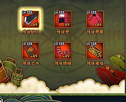 火影忍者手游装备优先升级哪个2