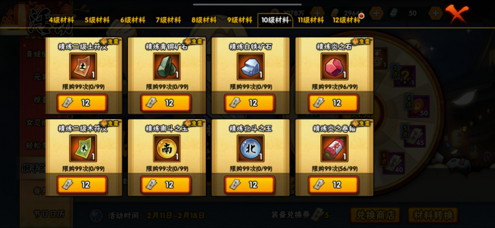 火影忍者手游装备优先升级哪个3