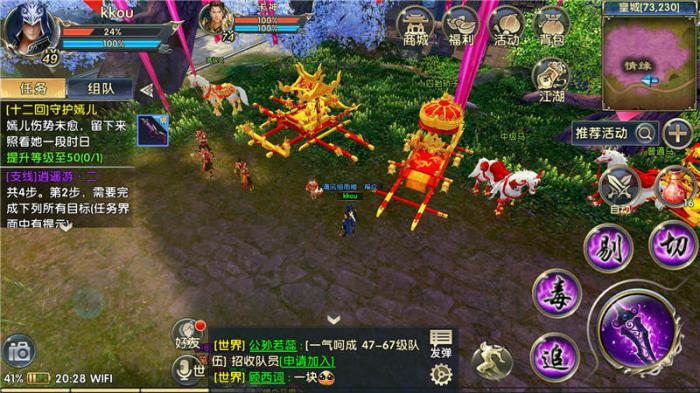 卧虎藏龙逍遥帮会管理员在哪2