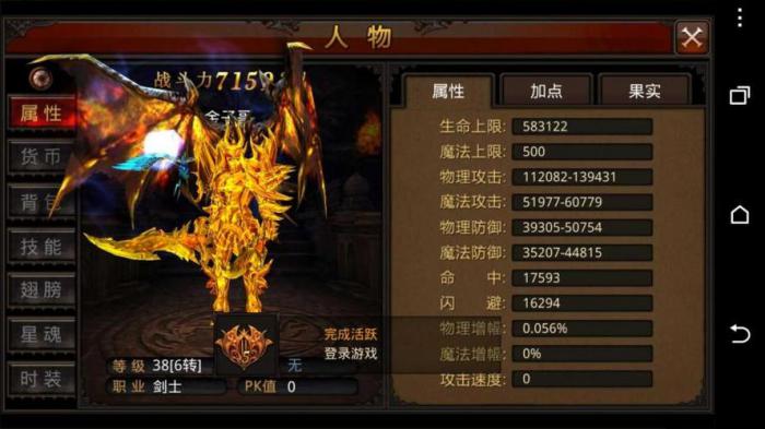 全民奇迹12阶剑士加点怎么加1