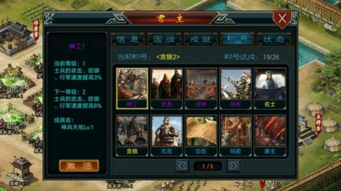 帝王三国什么是将神魂2