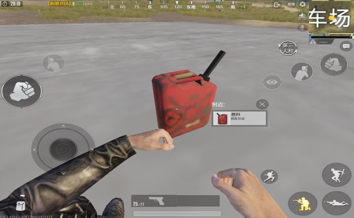 绝地求生中震爆弹有什么用3