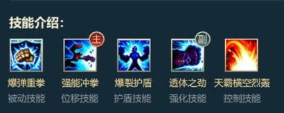 英雄联盟手游蔚打野主点什么1