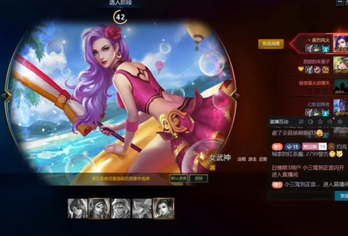 英魂之刃手游辅助怎么玩2