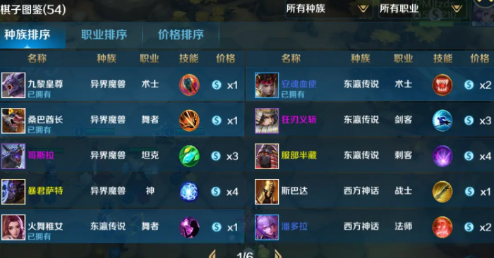 英魂之刃手游中单怎么玩2