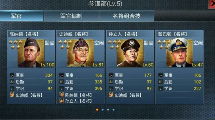 二战风云如何招募名将1