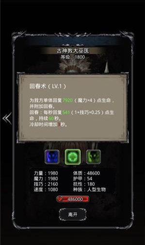 地下城堡2大空洞古神怎么过1