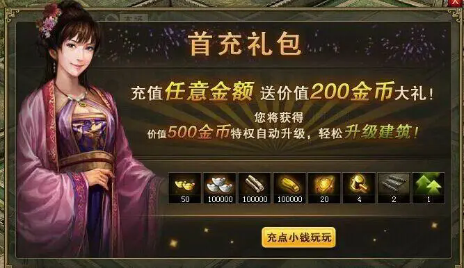 攻城掠地礼包怎么领取2