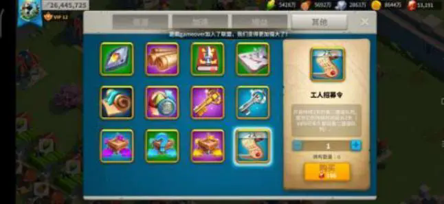 万国觉醒宝石怎么使用3