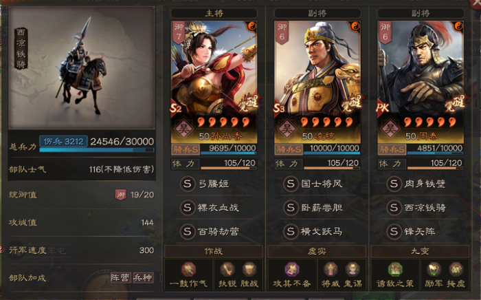 三国志战略版PK赛季打野阵容怎么玩1