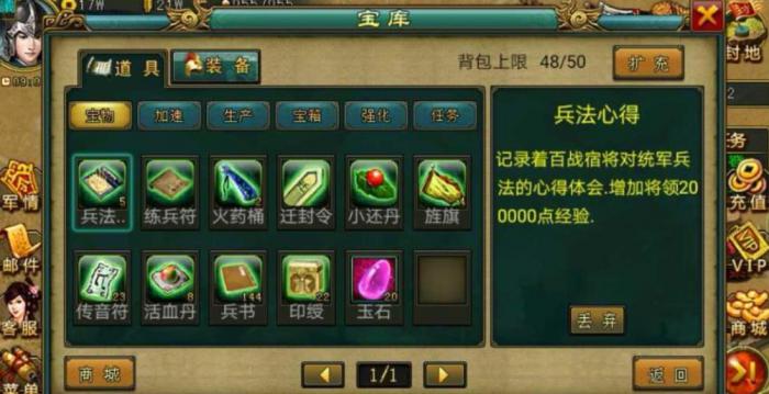 帝王三国怎么增加背包1