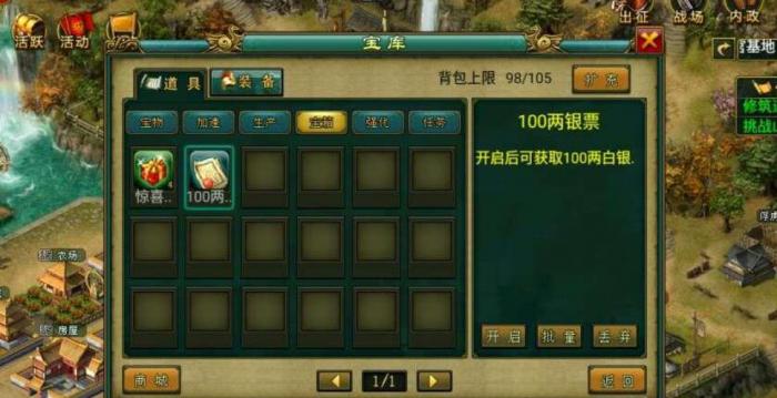 帝王三国怎么增加背包2