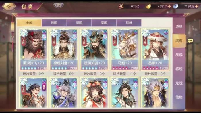 三国幻想大陆凌统怎么玩2