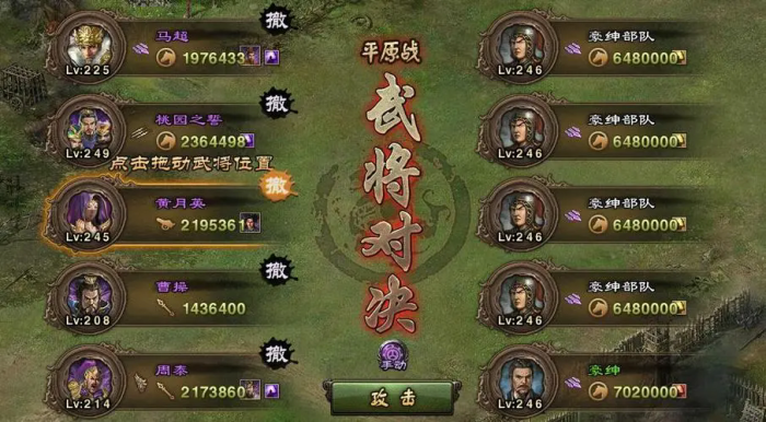 攻城掠地214副本低配怎么过3