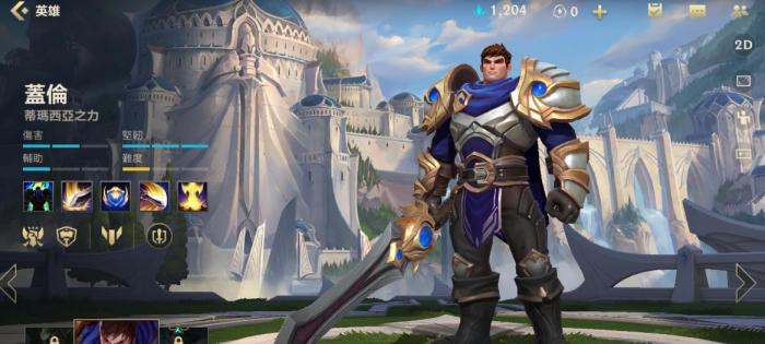 英雄联盟手游盖伦怎么打瑟提2