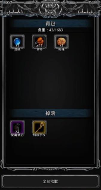 地下城堡2幽谷副本怎么打2