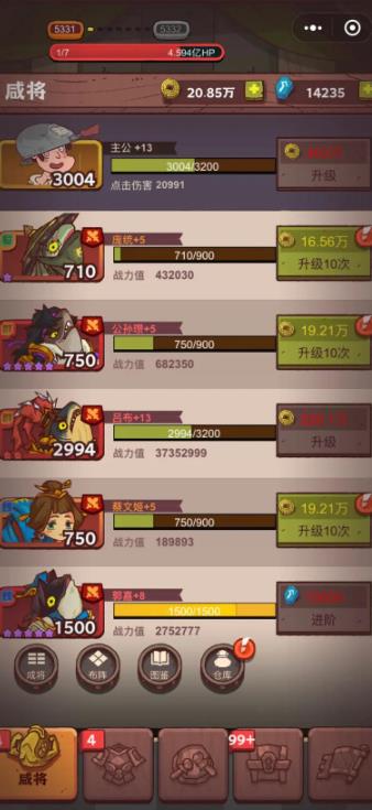 咸鱼之王红将t0阵容有什么推荐3