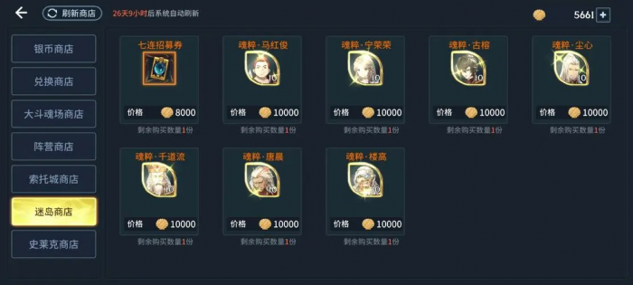 斗罗大陆斗神再临SSR魂师怎么领3