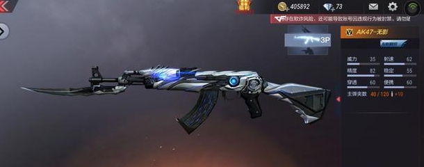 穿越火线手游打挑战用什么枪好1