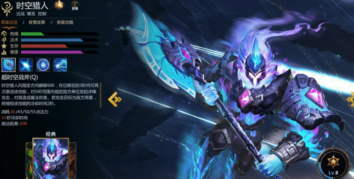 英魂之刃手游什么英雄攻速快2