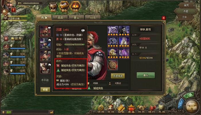 攻城掠地国家任务怎么玩2