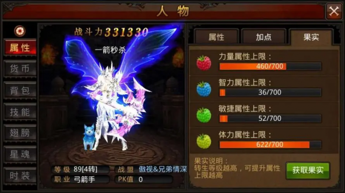 全民奇迹最新强化技巧有哪些3