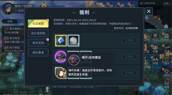 斗罗大陆斗神再临魂环怎么升级2