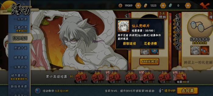 火影忍者仙人兜怎么玩2