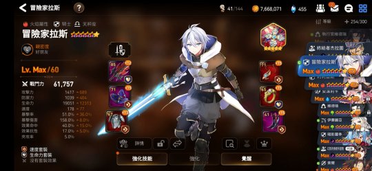 第七史诗拉斯带什么装备3