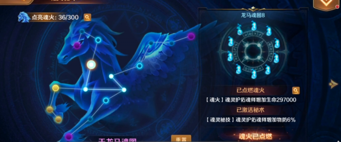 新斗罗大陆魂灵秘术怎么点3