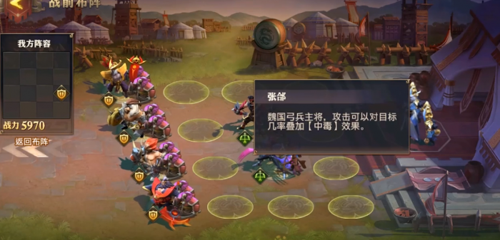 少年三国志零布阵篇怎么过2