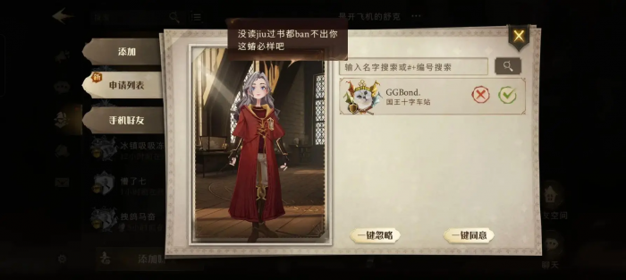 哈利波特魔法觉醒中壁画怎么获得3