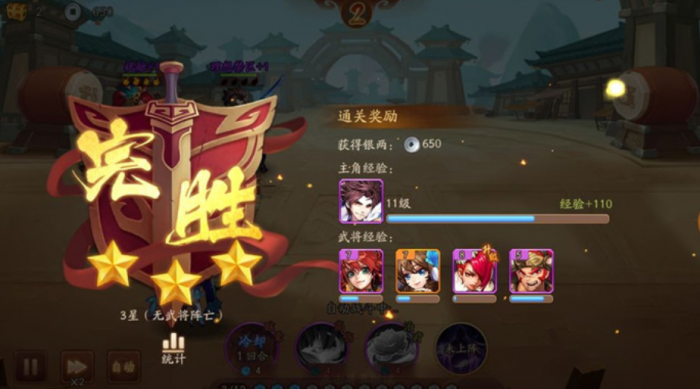 少年三国志铁壁技能怎么样2