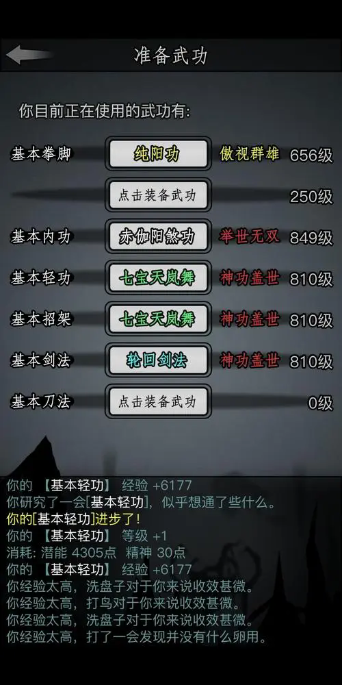 放置江湖二转到三转多久结束2