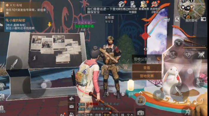 明日之后营地任务在哪接2