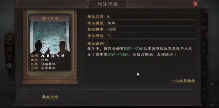 三国志战略版s2陈宫怎么玩2