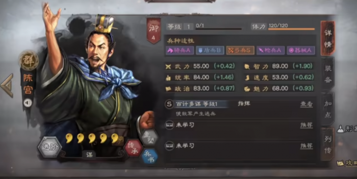 三国志战略版s2陈宫怎么玩3
