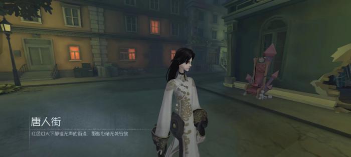 第五人格唐人街怎么样1